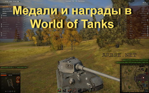     World of Tanks