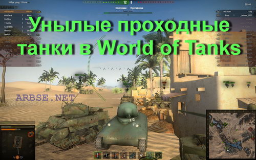     World of Tanks