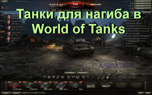     World of Tanks