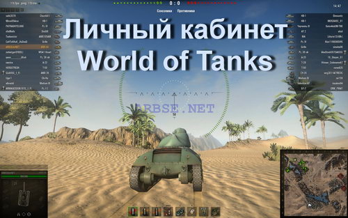   World of Tanks