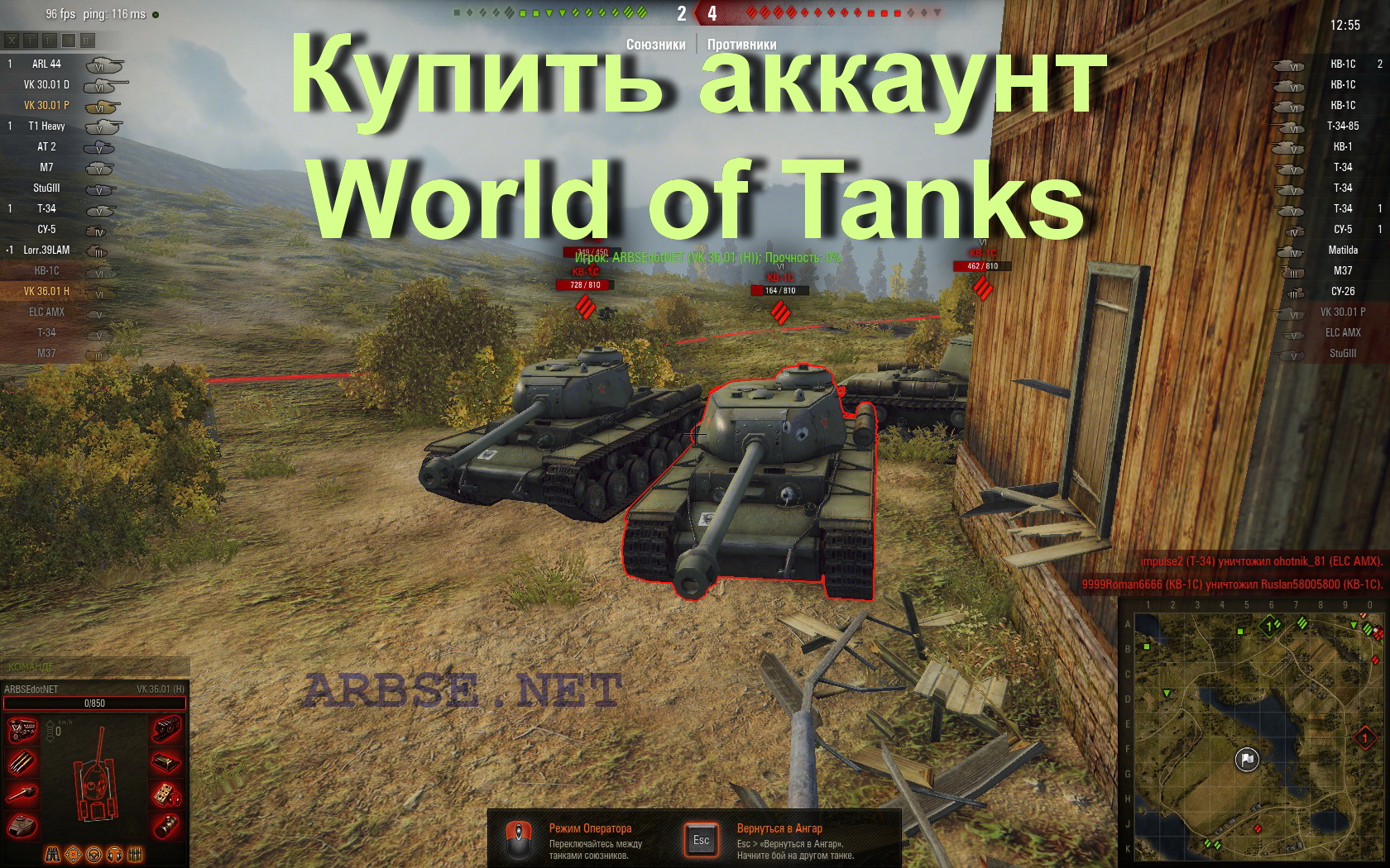 World of tanks перевести