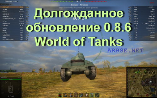   0.8.6 World of Tanks