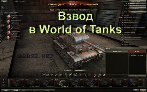   World of Tanks