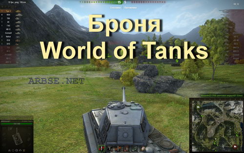  World of Tanks