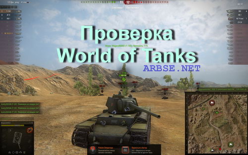  World of Tanks