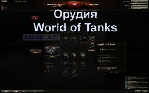  World of Tanks