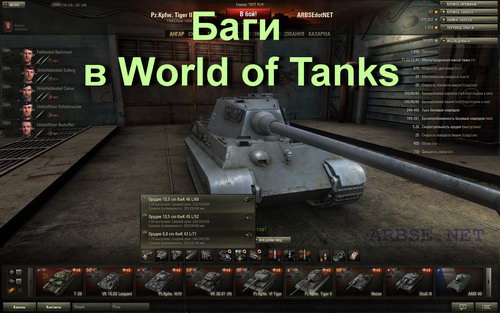  World of Tanks