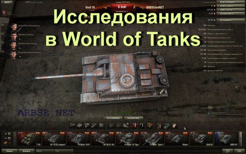   World of Tanks