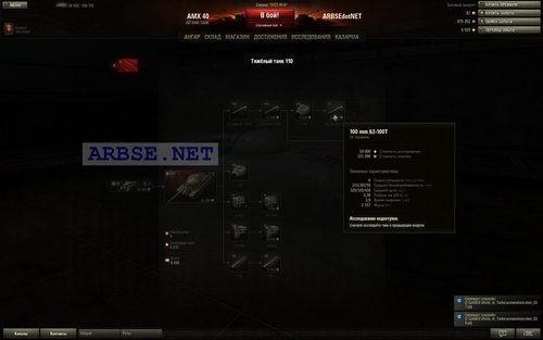 катайский ТТ в wot