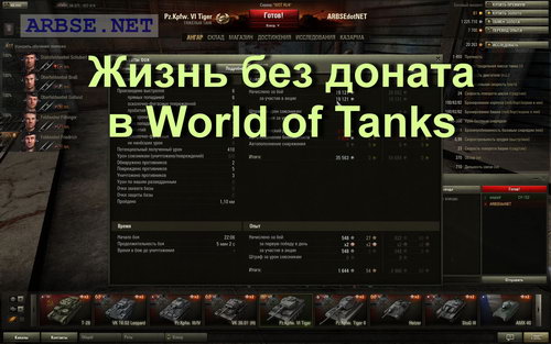     World of Tanks