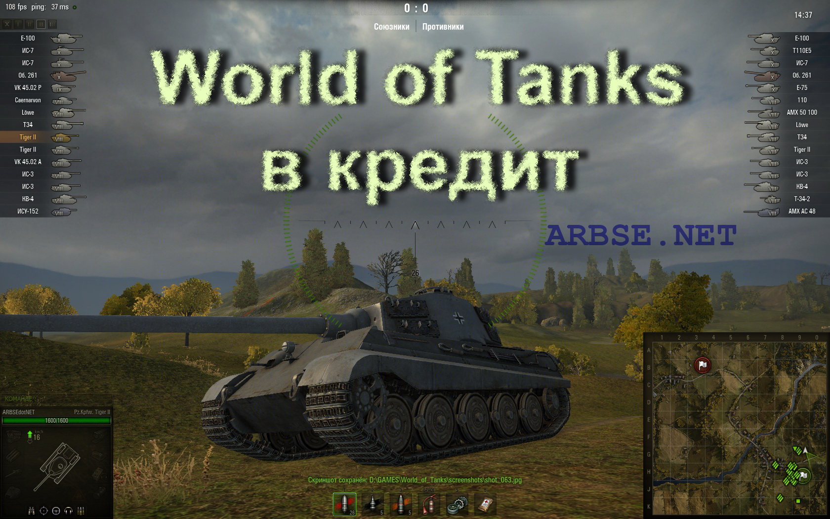 Пинг wot