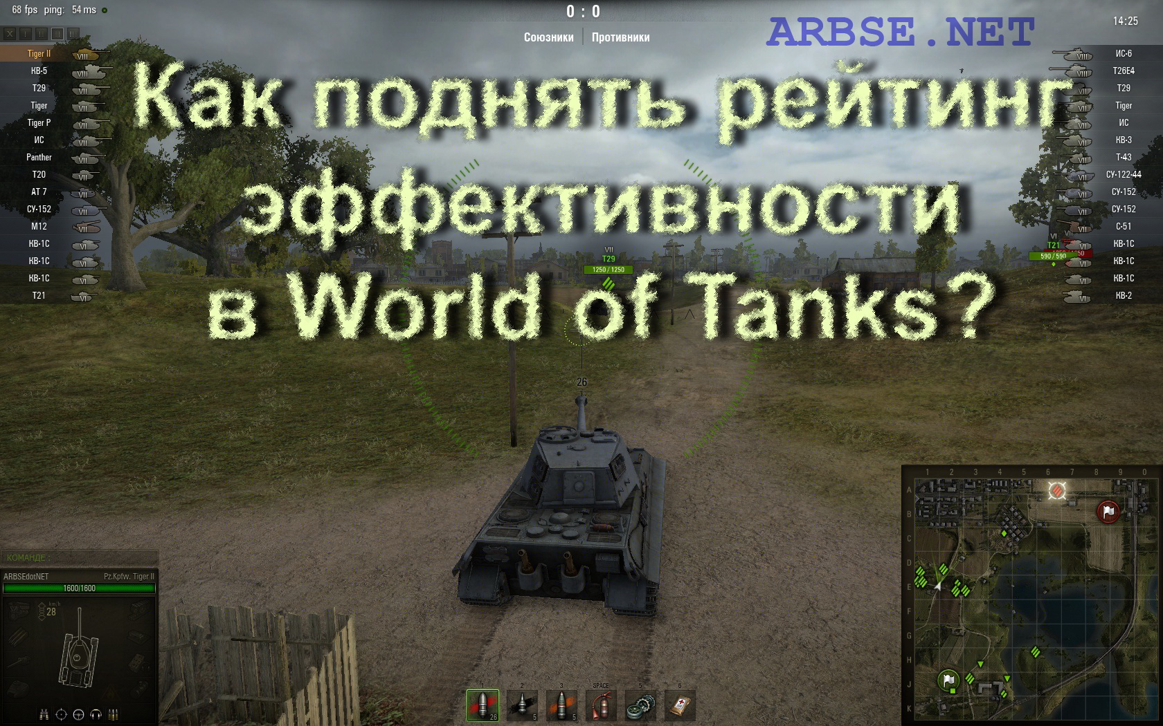 World of tanks проценты. Обратный ромб в World of Tanks. Вот рейтинг эффективности. Рейтинг эффективности WOT. Рейтинг высокой производительности WOT.