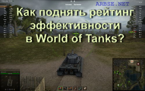      World of Tanks?