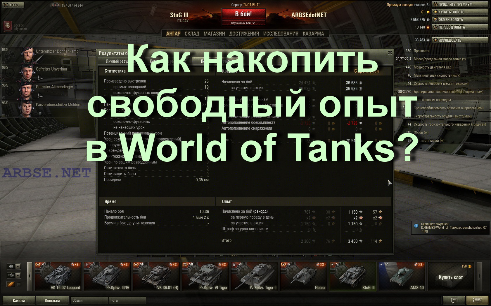 World of tanks перевести