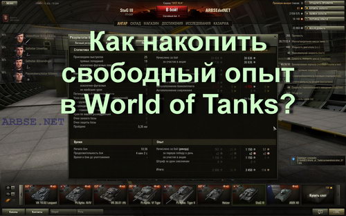      World of Tanks?