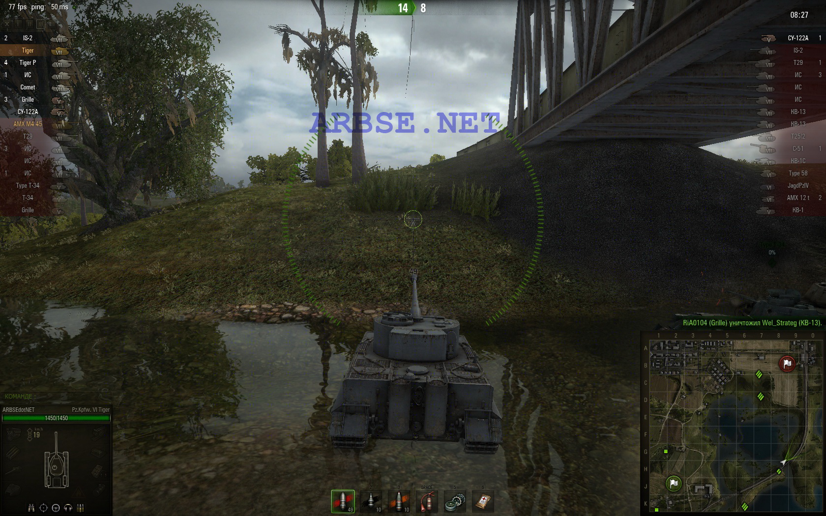 World of tanks перевести