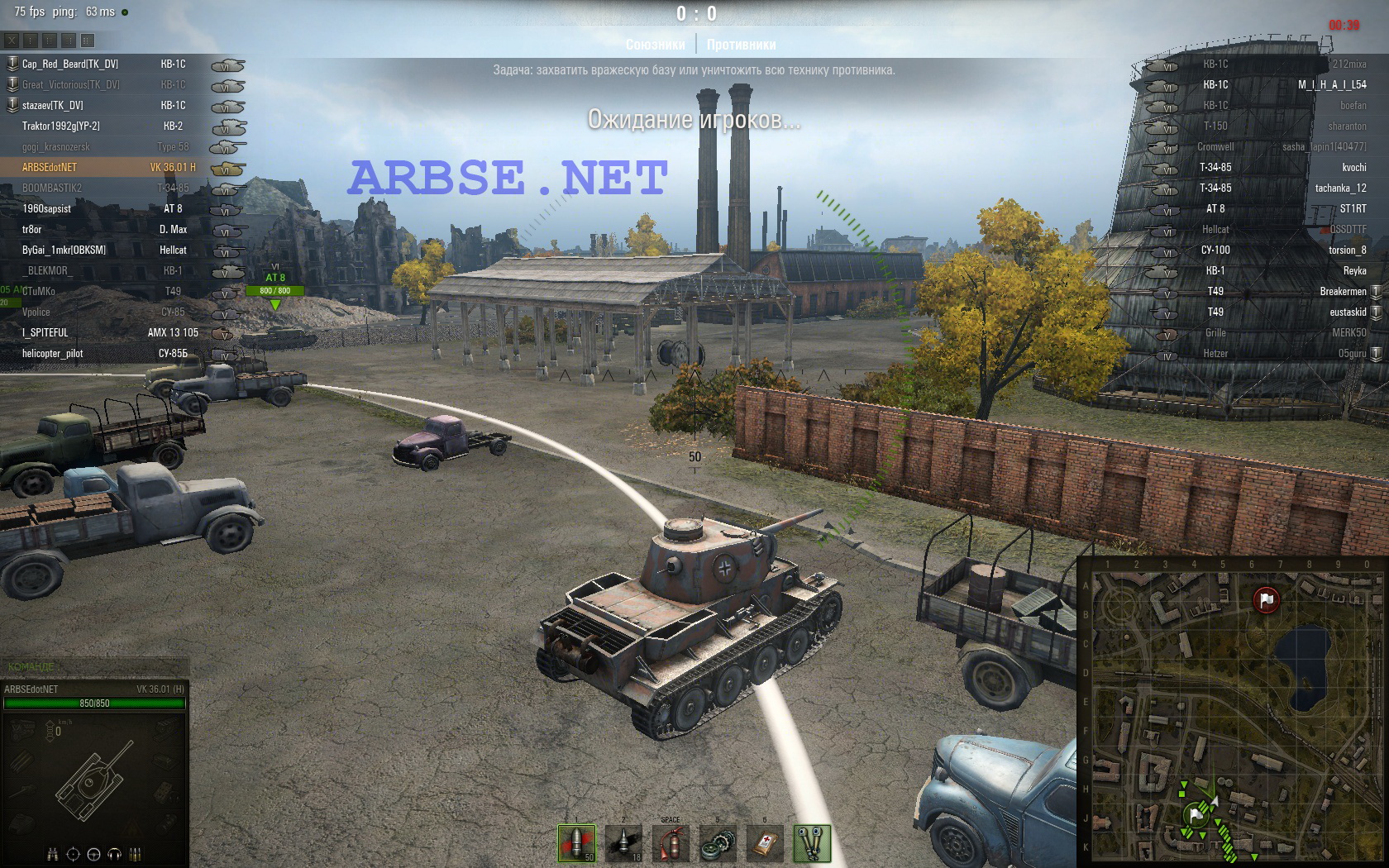 World of tanks перевести