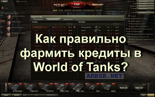      World of Tanks?