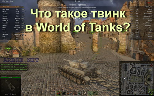     World of Tanks?
