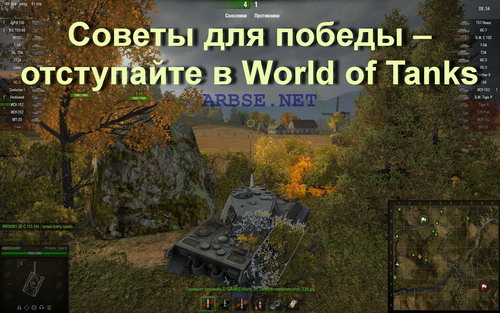       World of Tanks