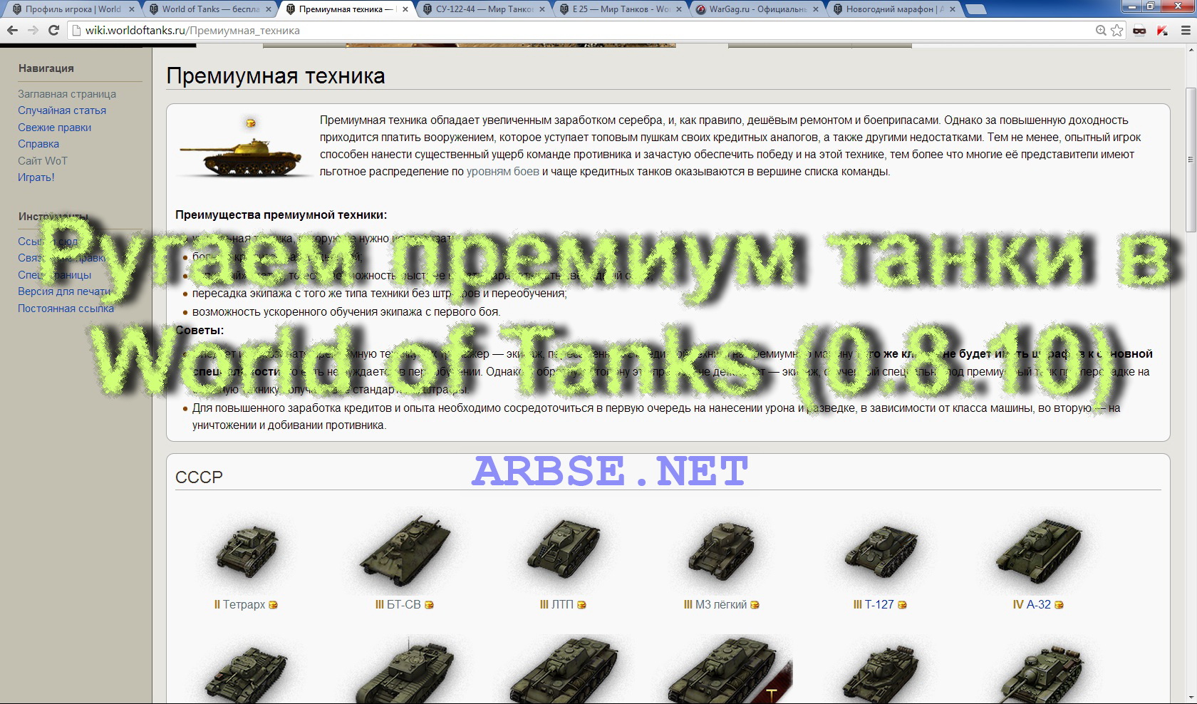 Мир танков системные требования 2025. Танки характеристики в World of Tanks системные требования. World of Tanks системные требования. Хранилище кредитов танковый премиум.