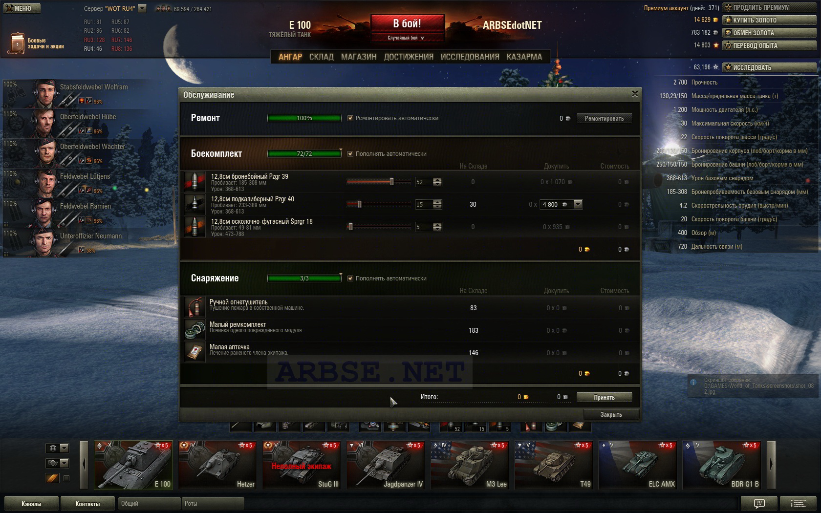 World of tanks снаряд. Снаряды в World of Tanks. Оф снаряд WOT. Стоимость снарядов. Кумулятивный снаряд WOT.