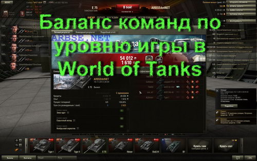       World of Tanks