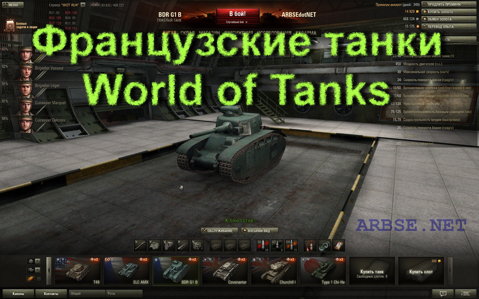 Планки отметок мир танков