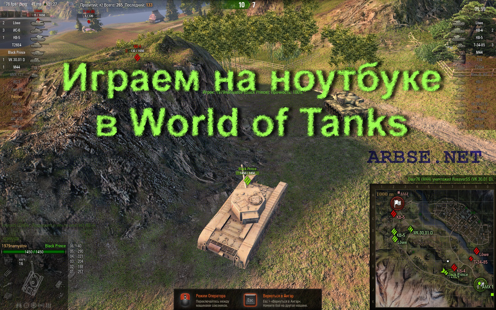 Системные Требования Ноутбука Для Игры World Of Tanks