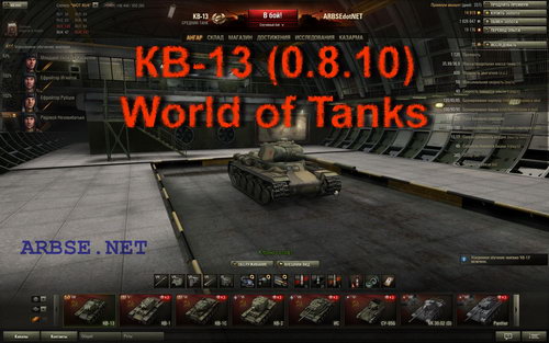 КВ-13 (0.8.10) World of Tanks