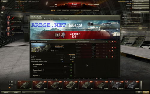  ARBSEdotNET  8.11 (0.8.11) World of Tanks