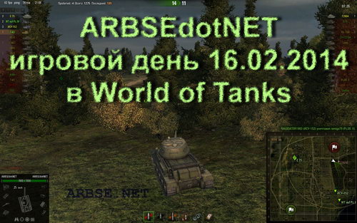 ARBSEdotNET   15.02.2014  World of Tanks