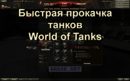    World of Tanks