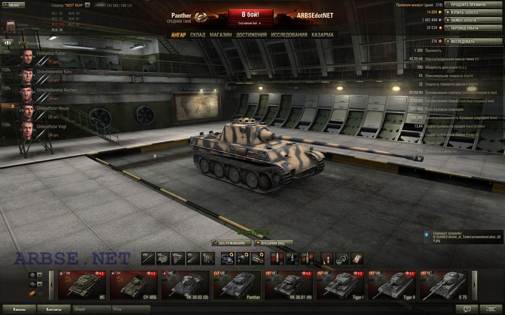 World of tanks перевести