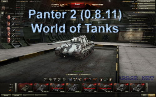 Panter 2 (0.8.11) World of Tanks