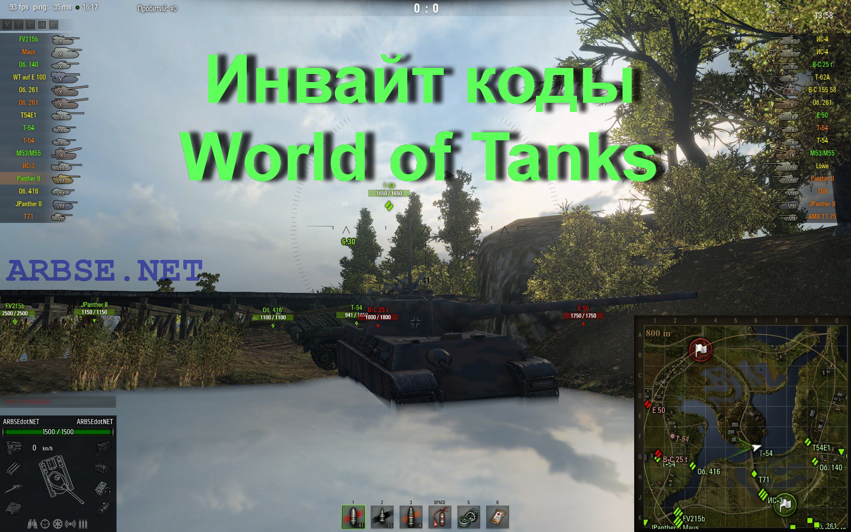 Бесплатный чит world of tanks