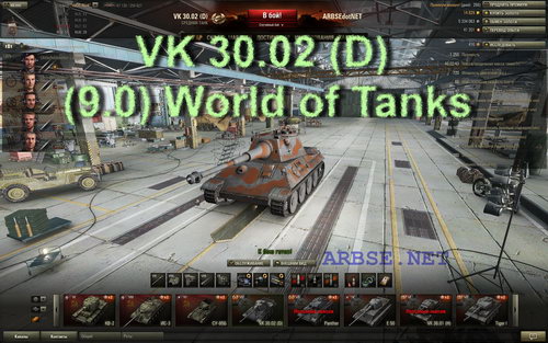 VK 30.02 (D) (9.0) World of Tanks