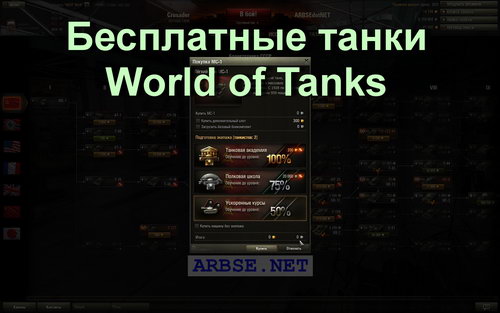   World of Tanks