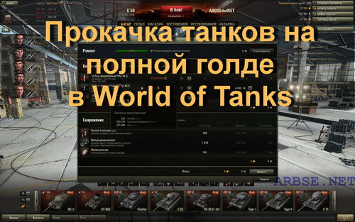       World of Tanks