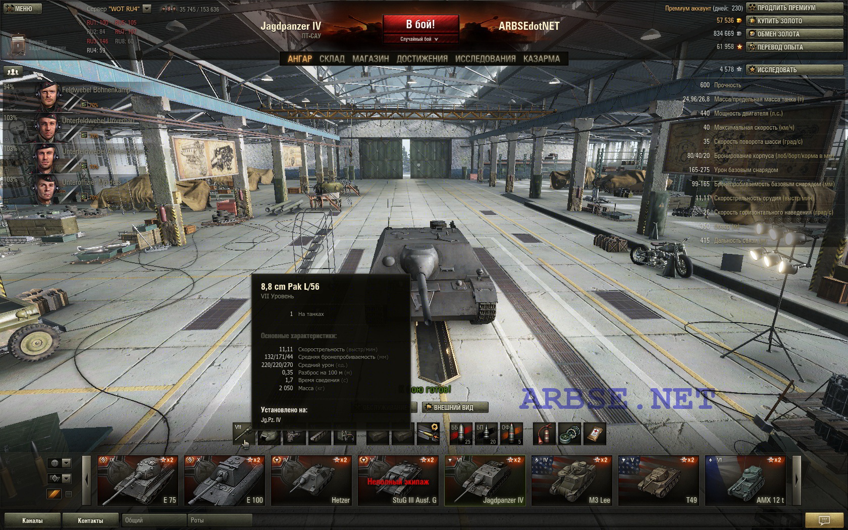 World of tanks снаряд. Голда снаряды в World of Tanks. Голдовые снаряды в World of Tanks. Снаряды за голду в WOT. Голдовый снаряд в танках.