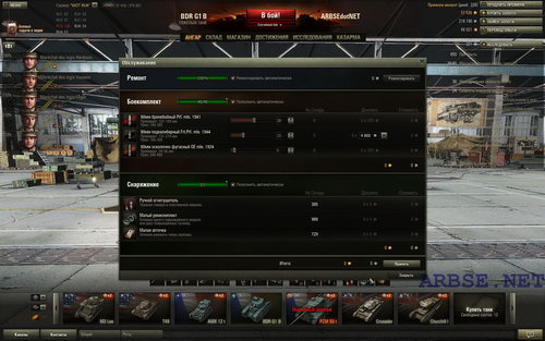 BDR G1 B (9.0) World of Tanks