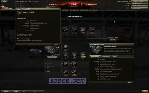 BDR G1 B (9.0) World of Tanks