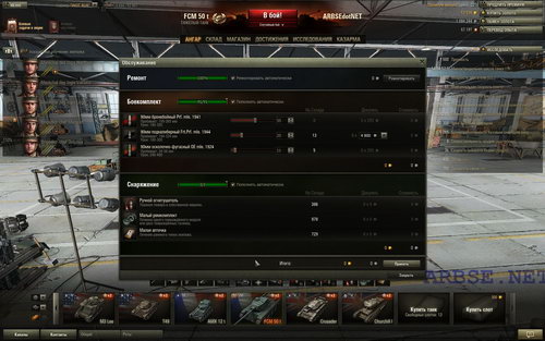 FCM 50 t (9.0) World of Tanks