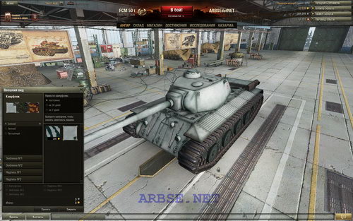 FCM 50 t (9.0) World of Tanks