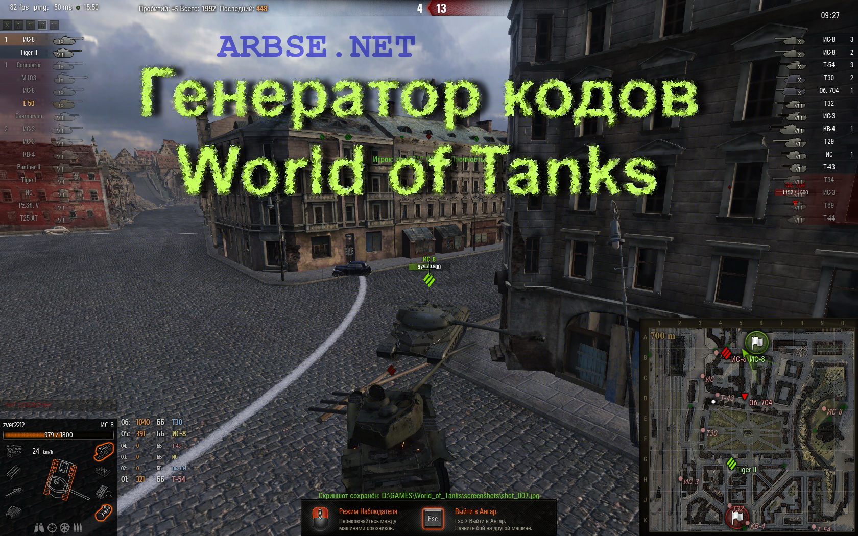 Коды wot март. Генератор кодов для World of Tanks. Генерация бонус кодов. Коды для World of Tanks золото 2023. Порт для входящих соединений World of Tanks.