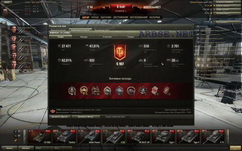   arbse.net  World of Tanks