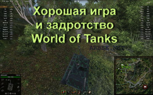 Хорошая игра и задротство World of Tanks