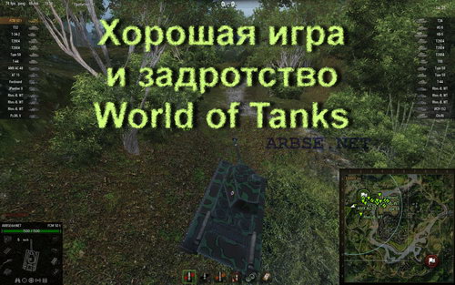     World of Tanks