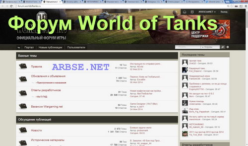 Форум World of Tanks