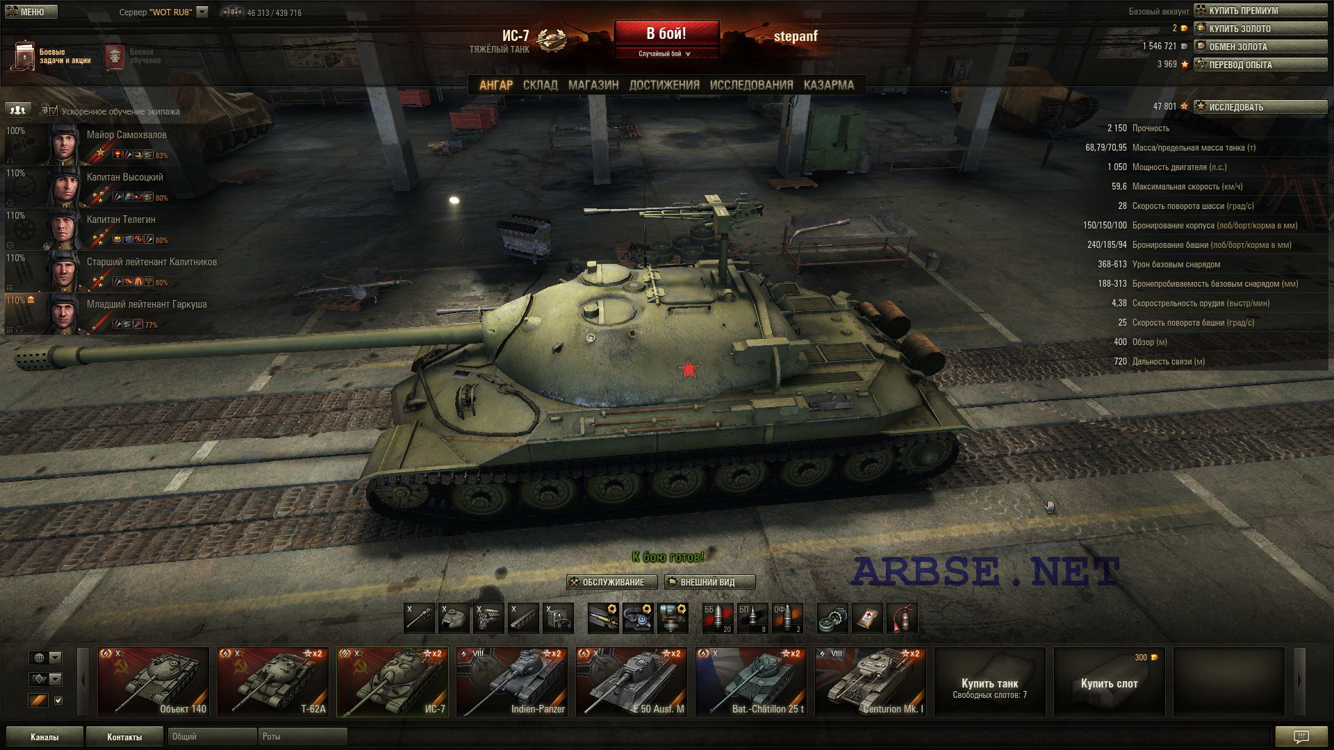 Сколько весит ис. ИС 7 танк WOT. ИС-9 танк World of Tanks. World of Tanks ис7. Ис7 танк в World of Tanks.